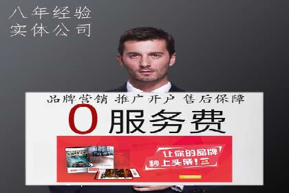 如何快速完成SEM竞价开户？经典案例剖析